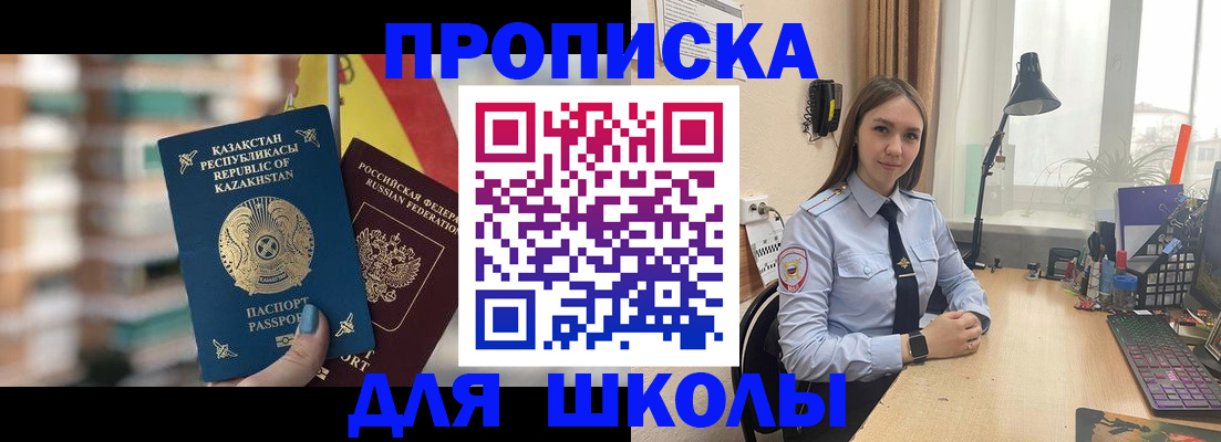 временная регистрация недорого в Петров Вале