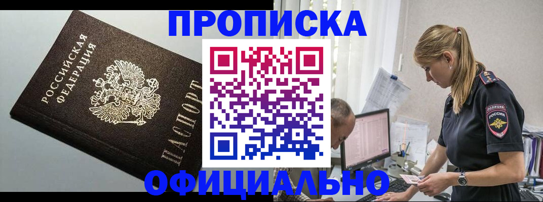пропишу в квартире в Петров Вале