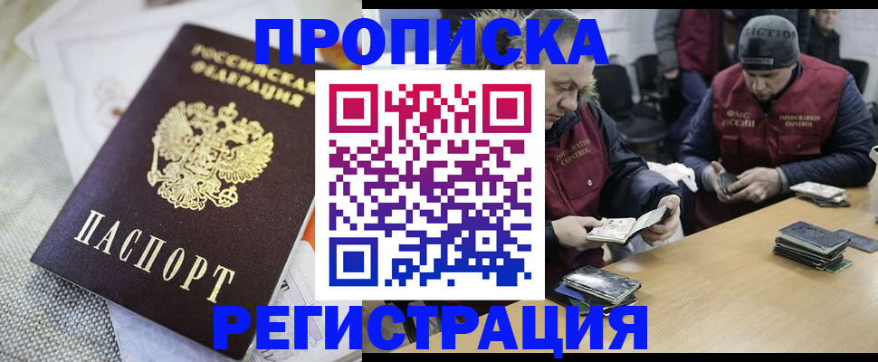 прописка в квартире в Петров Вале