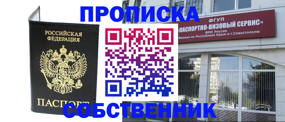 прописка для кредита в Петров Вале